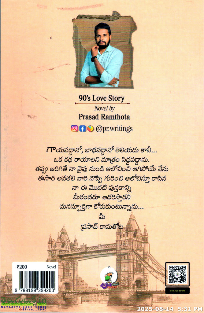90's Love Story-Cheppukoleni Bhavalu - Main Image