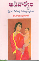 Anivarayam
