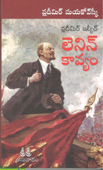 Lenin Kavyam