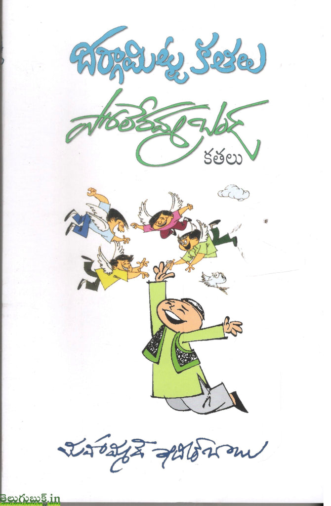 Kodalu Jokes Atta Kodalu Comedy Yodha Video Atta Kodalu Funny