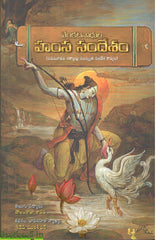 Venkatanathula Hamsa Sandhesham
