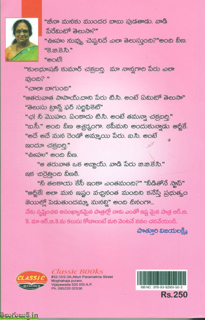 Lyric Poster Friendship Songs In Telugu Lyrics In Telugu Language