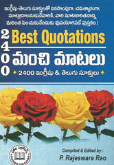2400 Best Quatations , Manchi Maatalu - TeluguBooks.in (Navodaya Book House)