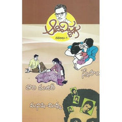 General Telugu Books