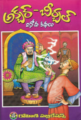 Telugu Kathalu