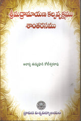 Telugu Devotional Books