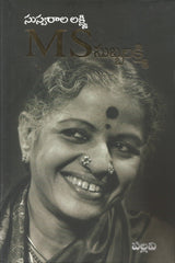 MS Subbalakshmi
