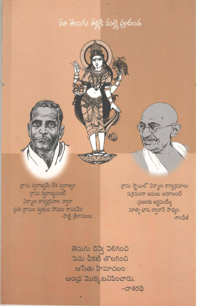 Prema Katha Cheli Naa Songs Jagadam Naa Songs Latest Good