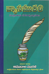 Vyasa Murali - Telugu Vyasalu Books -TeluguBooks.in (Navodaya Book House)