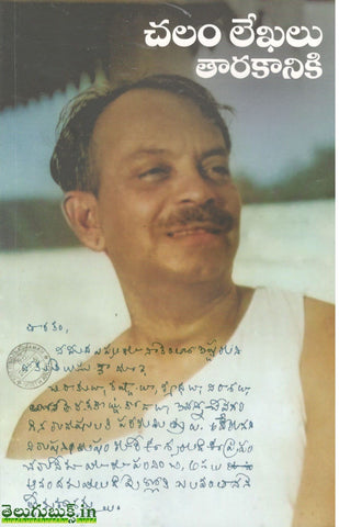 Chalam Lekhalu Tharakaaniki