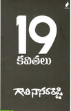19 Kavithalu - Telugu Poetry -TeluguBooks.in (Navodaya Book House)