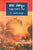 20vaSatabdam Sankshiptha Rajakeeya Charitra