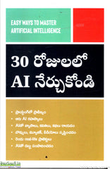 30 Rojulalo AI Nerchukondi