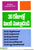 30 Rojullo Hindi Matladandi