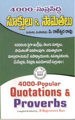 4000 Suprasiddha Sukthulu and Samethalu