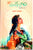 90's Love Story-Cheppukoleni Bhavalu