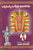 Annamayya sankeerthana Sudhakaramu