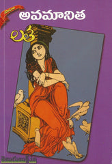Avamanitha