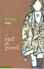 A Poet In Hyderabad