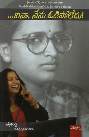 Aina Nenu Odipoledu
