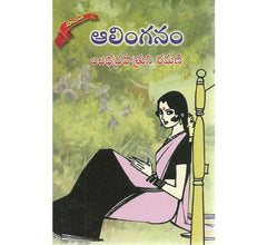 Alinganam