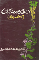Achumbitham