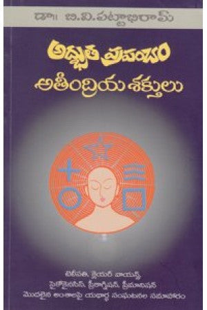 Adbhuta Prapancham Atheendriya Shaktulu