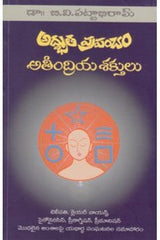 Adbhuta Prapancham Atheendriya Shaktulu
