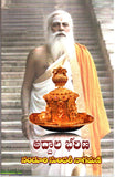 Addala Bharina