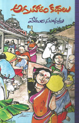 Agraharam Kathalu-Vedula Subhadra
