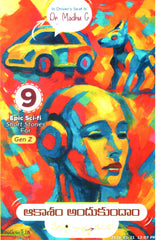 Akaasham Andukundam-Nelapi Kallu Unchi