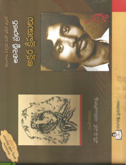 Akshara Kshipanulu