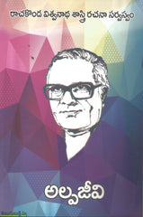 Alpajeevi