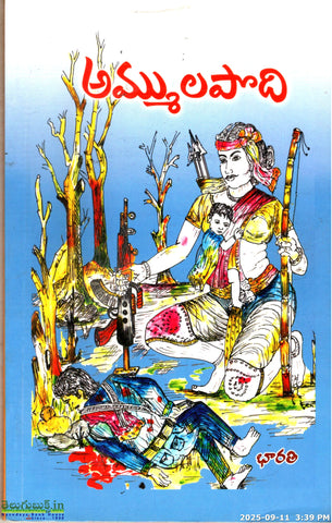 Ammulapodi