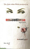 Anamika Wedding Ring