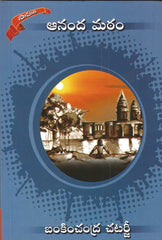 Ananda Matam