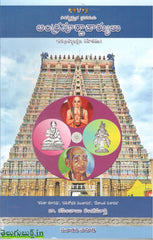 Andhrapurnacharyulu