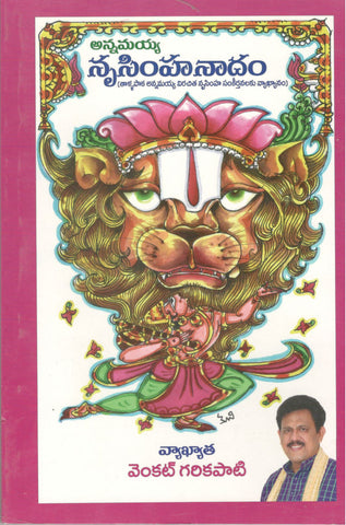 Annamayya Nrusimhanadam