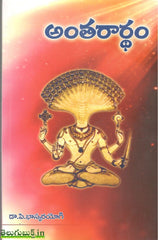 Antharartham