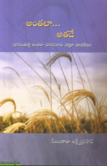 Anthata Athade