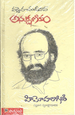 Anukshanikam