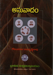 Anuvaadam