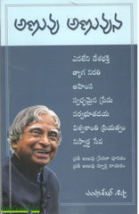 Anuvu Anuvuna