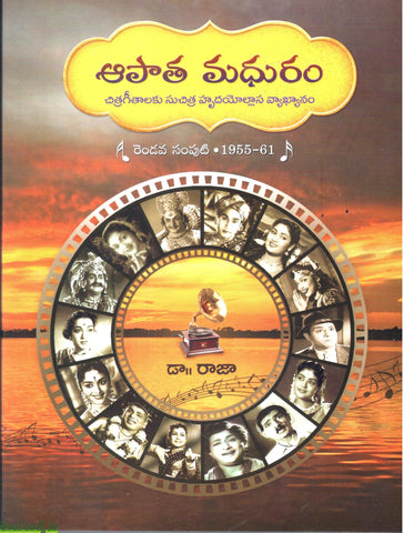 Apaatha Madhuram-2
