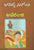 Aparanji