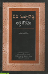 Artha Gouravam