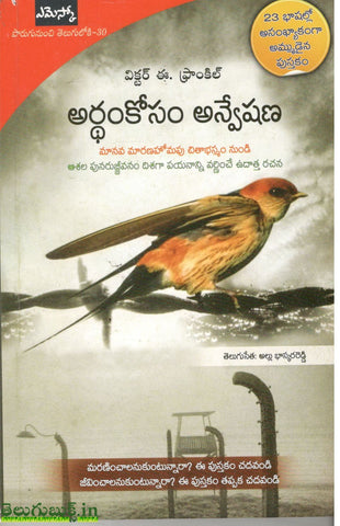 Ardhamkosam Anveshana