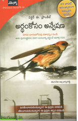 Ardhamkosam Anveshana