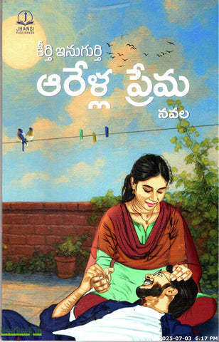 Aarella Prema