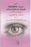 Asru(Kanneru)